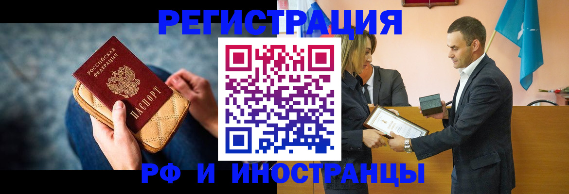 прописка для военкомата в Егорьевске