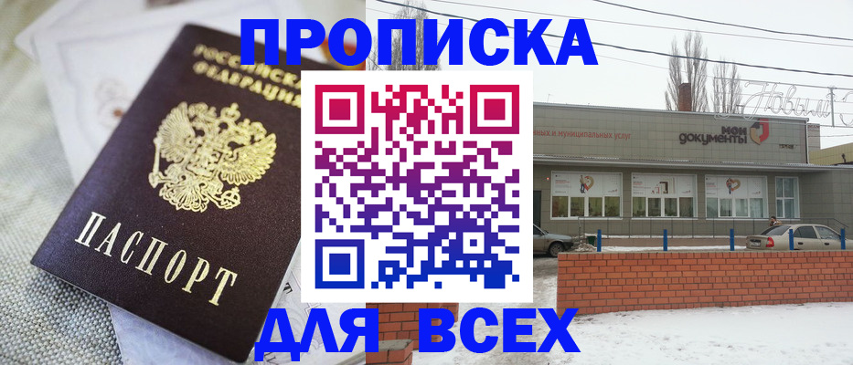 временная регистрация для школы в Егорьевске