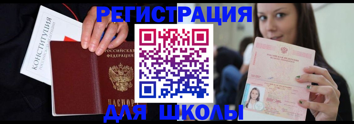 прописка регистрация в Егорьевске