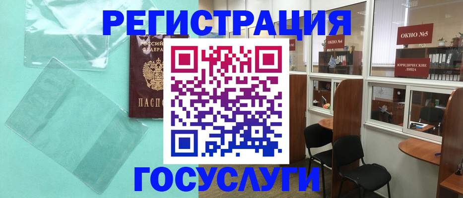 регистрация для дет. сада в Егорьевске