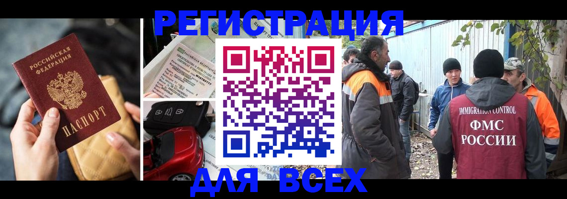 прописка для военкомата в Егорьевске